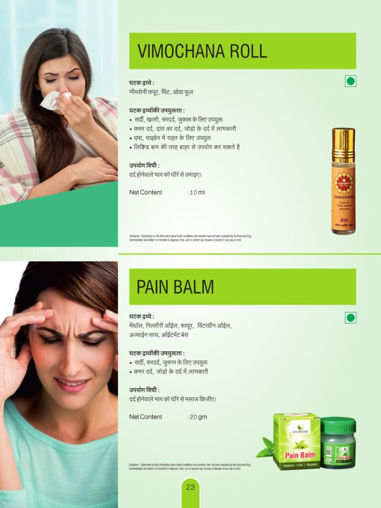 Product-Broucher-August_2023_Hindi-1025