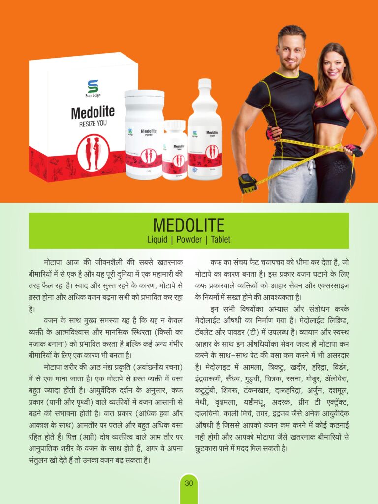 Product-Broucher-August_2023_Hindi-1032