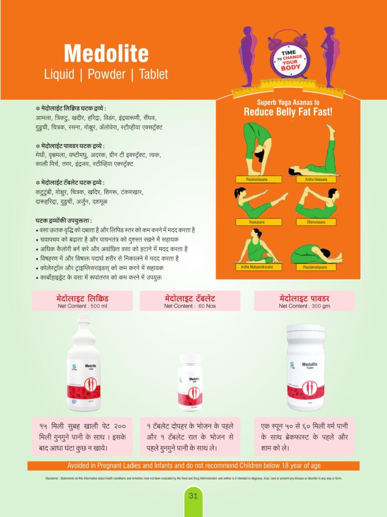Product-Broucher-August_2023_Hindi-1033