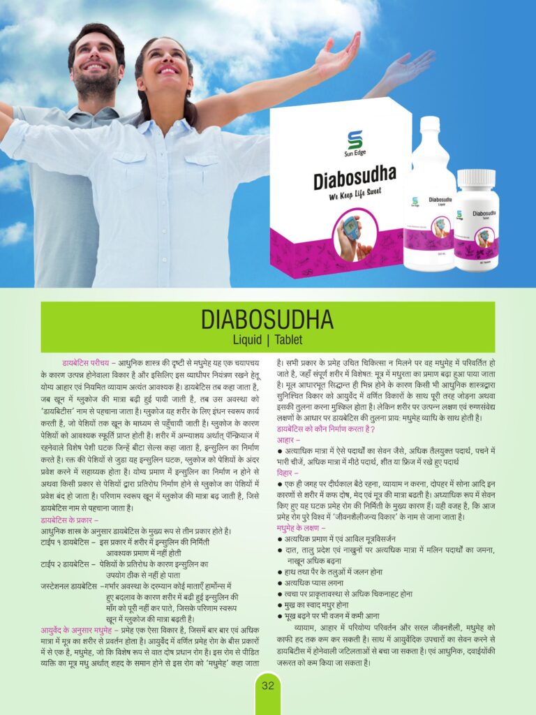 Product-Broucher-August_2023_Hindi-1034