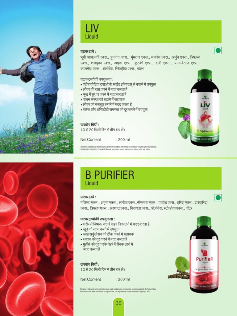 Product-Broucher-August_2023_Hindi-1038