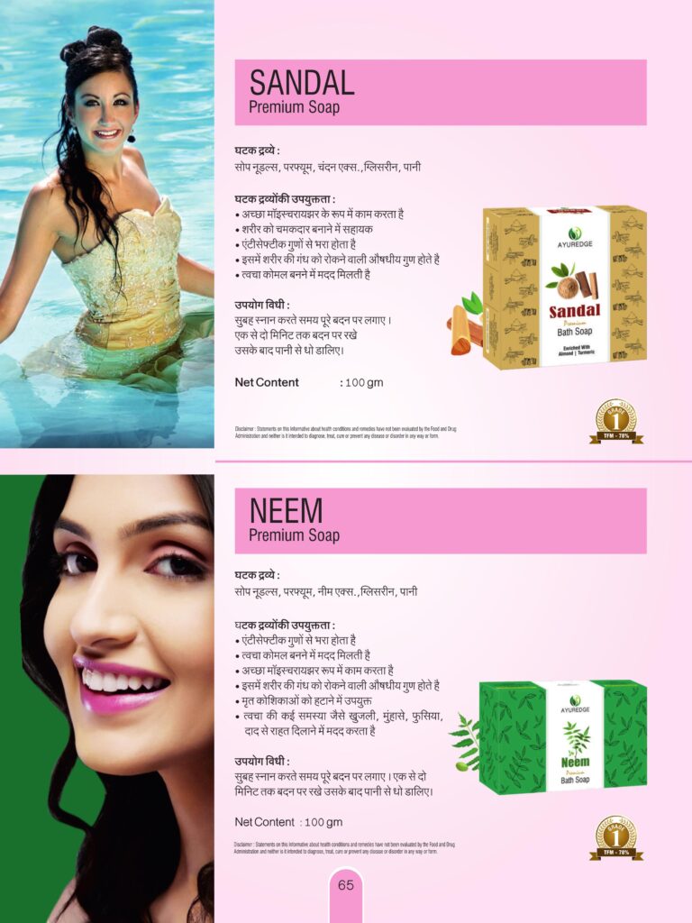 Product-Broucher-August_2023_Hindi-1067